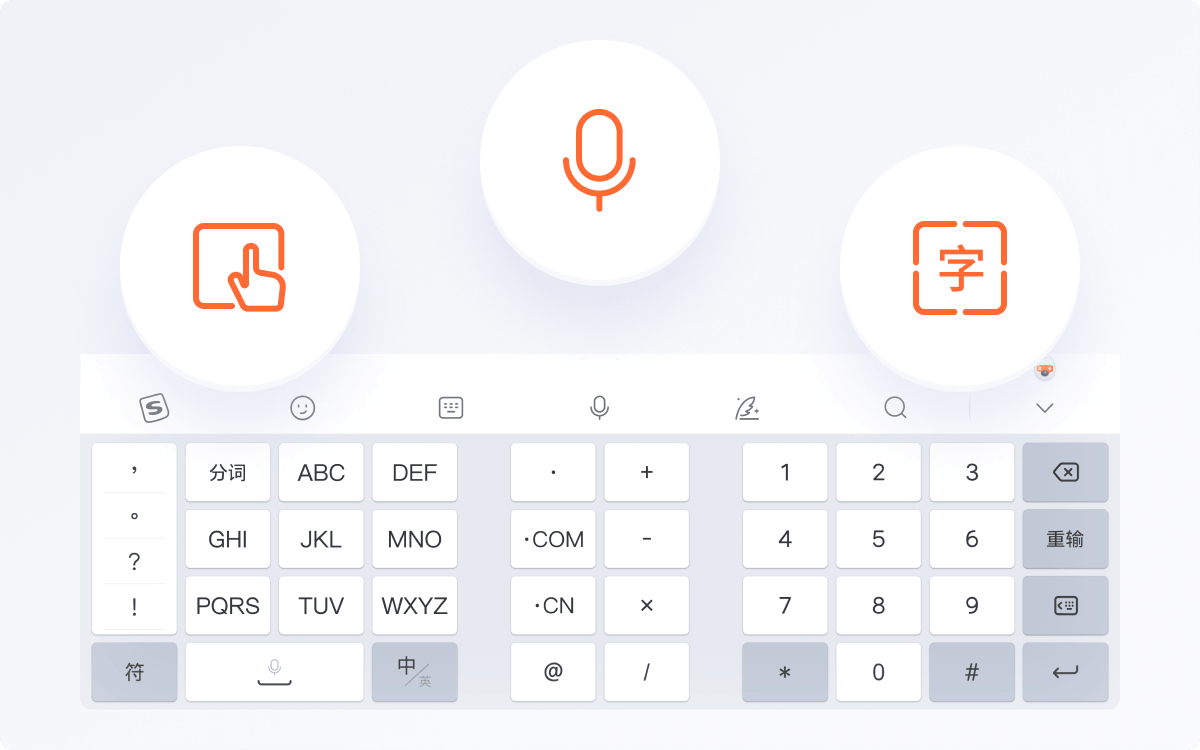 告别繁琐，搜狗输入法手机版实用技巧与隐藏快捷键，秒变输入达人 - 搜狗输入法教程