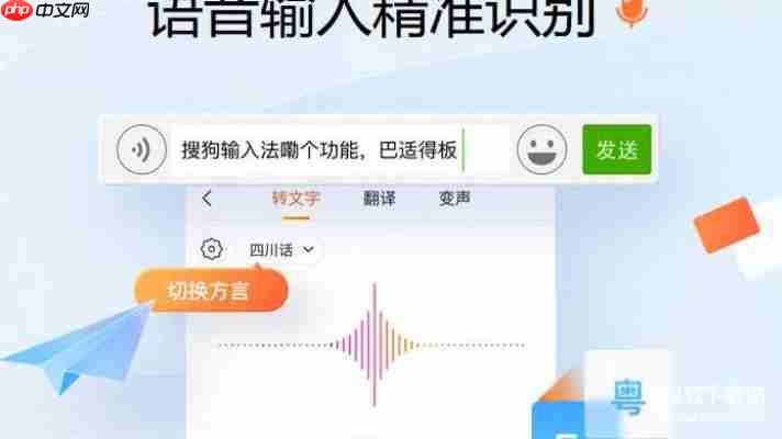 搜狗输入法：解锁隐藏的输入技巧，告别低效输入时代 - 搜狗输入法教程