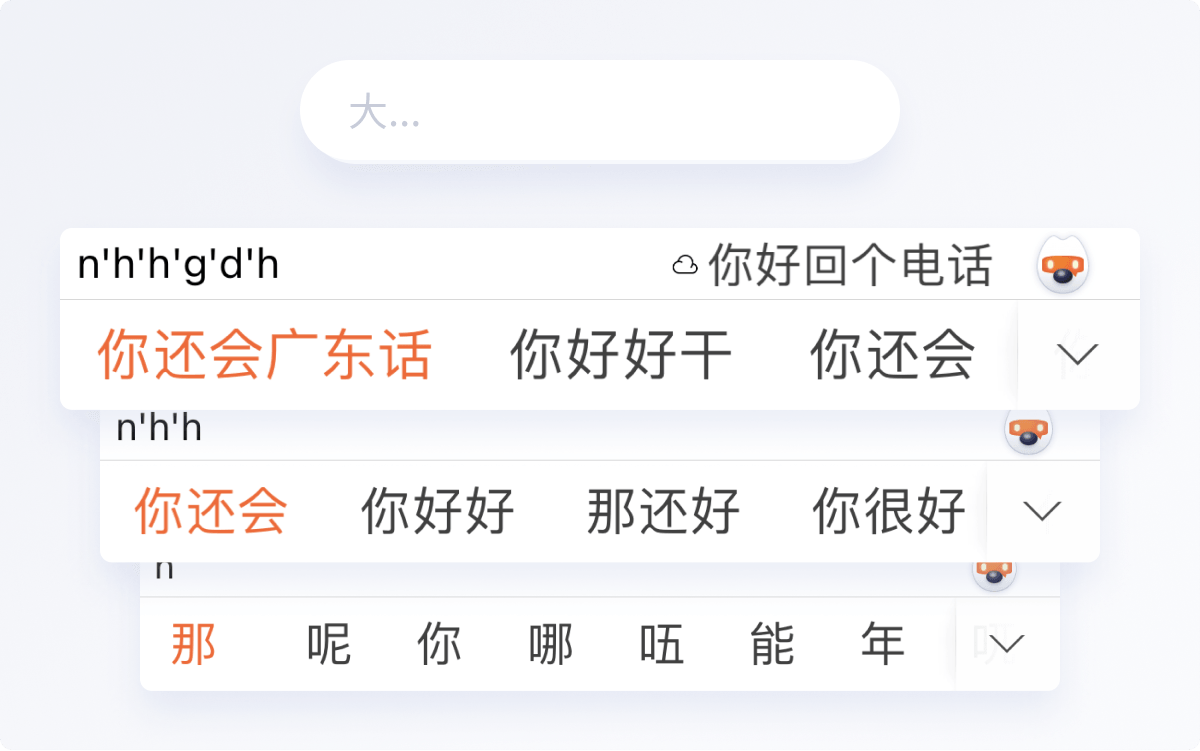 搜狗输入法：AI加持，让你的打字速度快如闪电 - 搜狗输入法教程