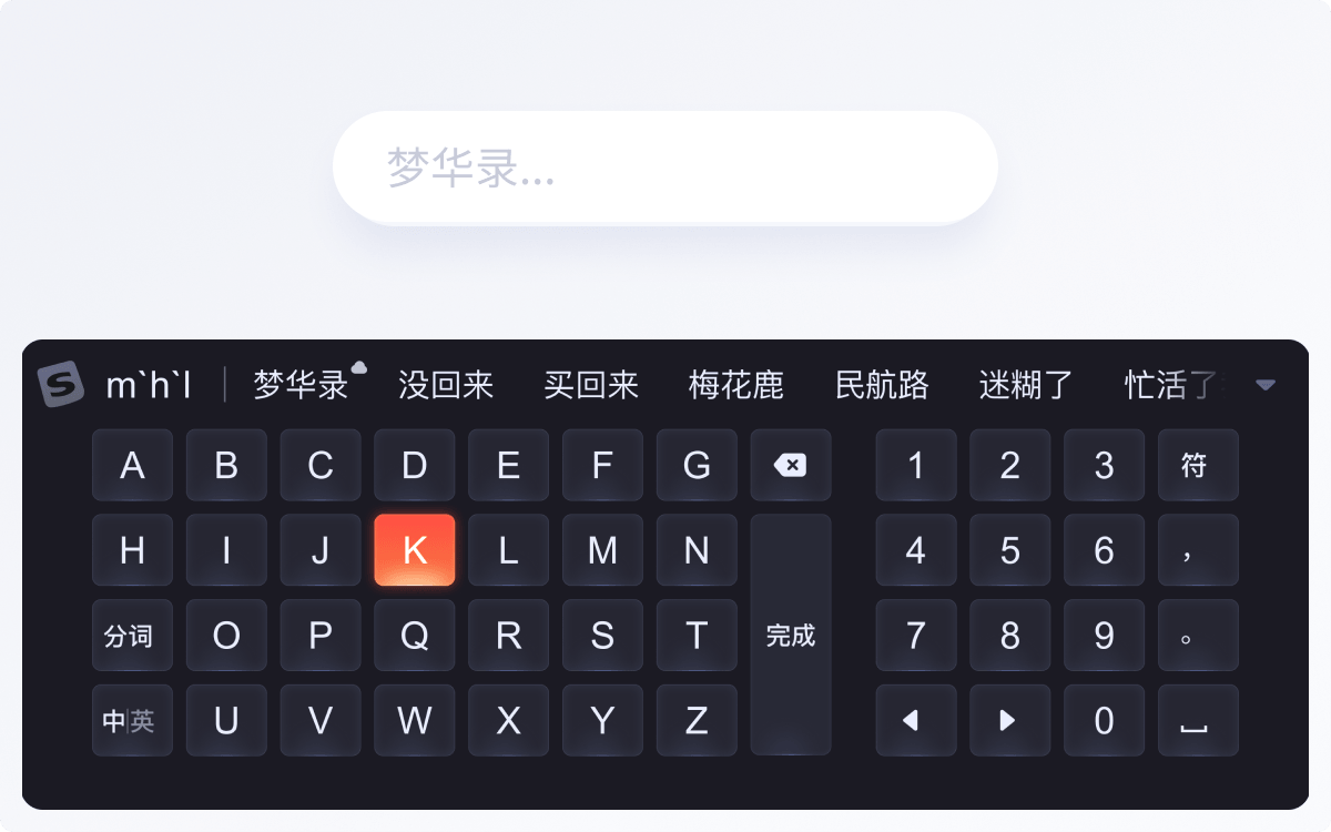 搜狗输入法AI升级：智能纠错与个性化推荐，让你的输入体验如虎添翼 - 搜狗输入法教程