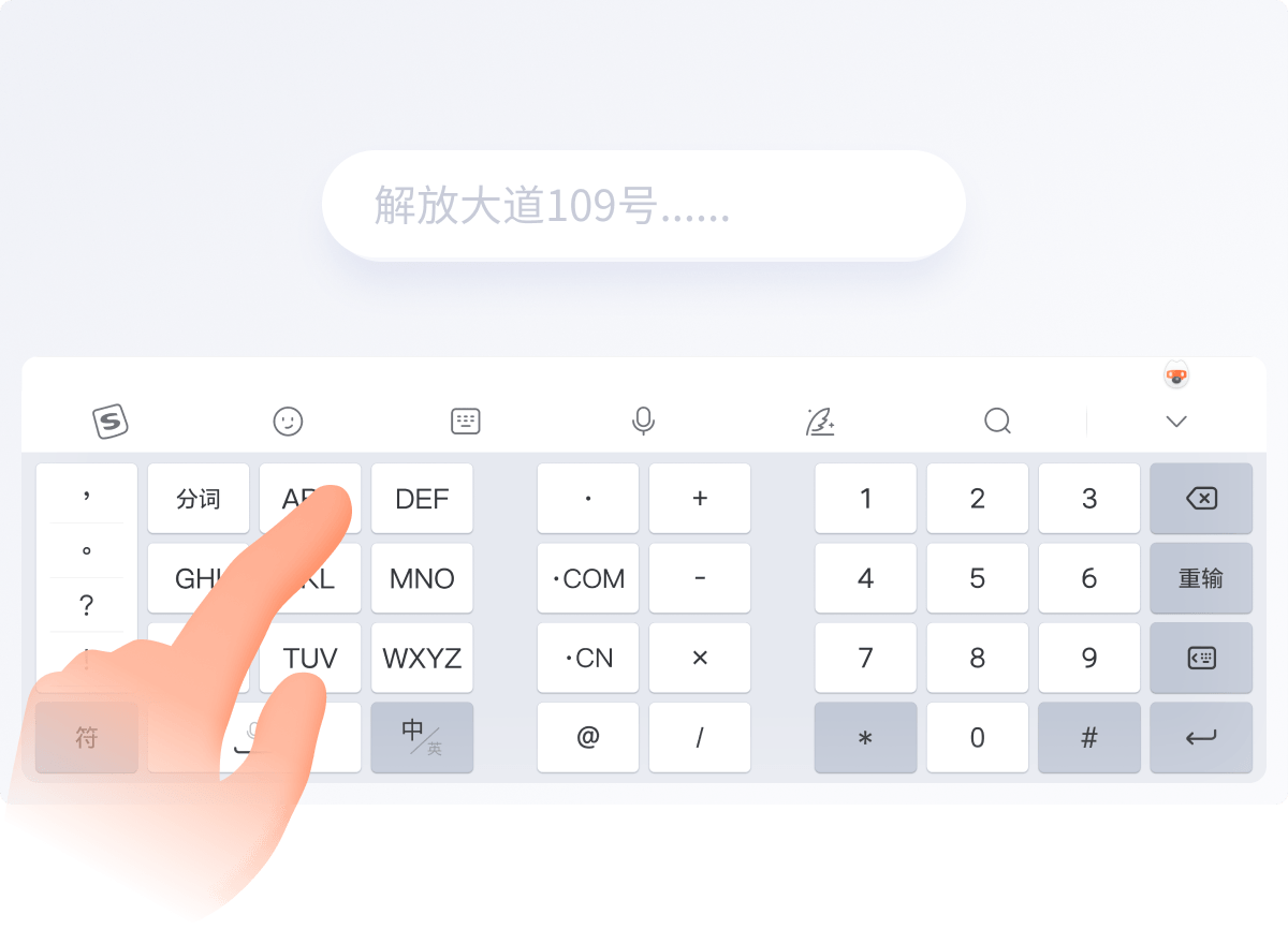 搜狗输入法AI新纪元：语音输入、智能纠错，手机输入体验大升级 - 搜狗输入法教程