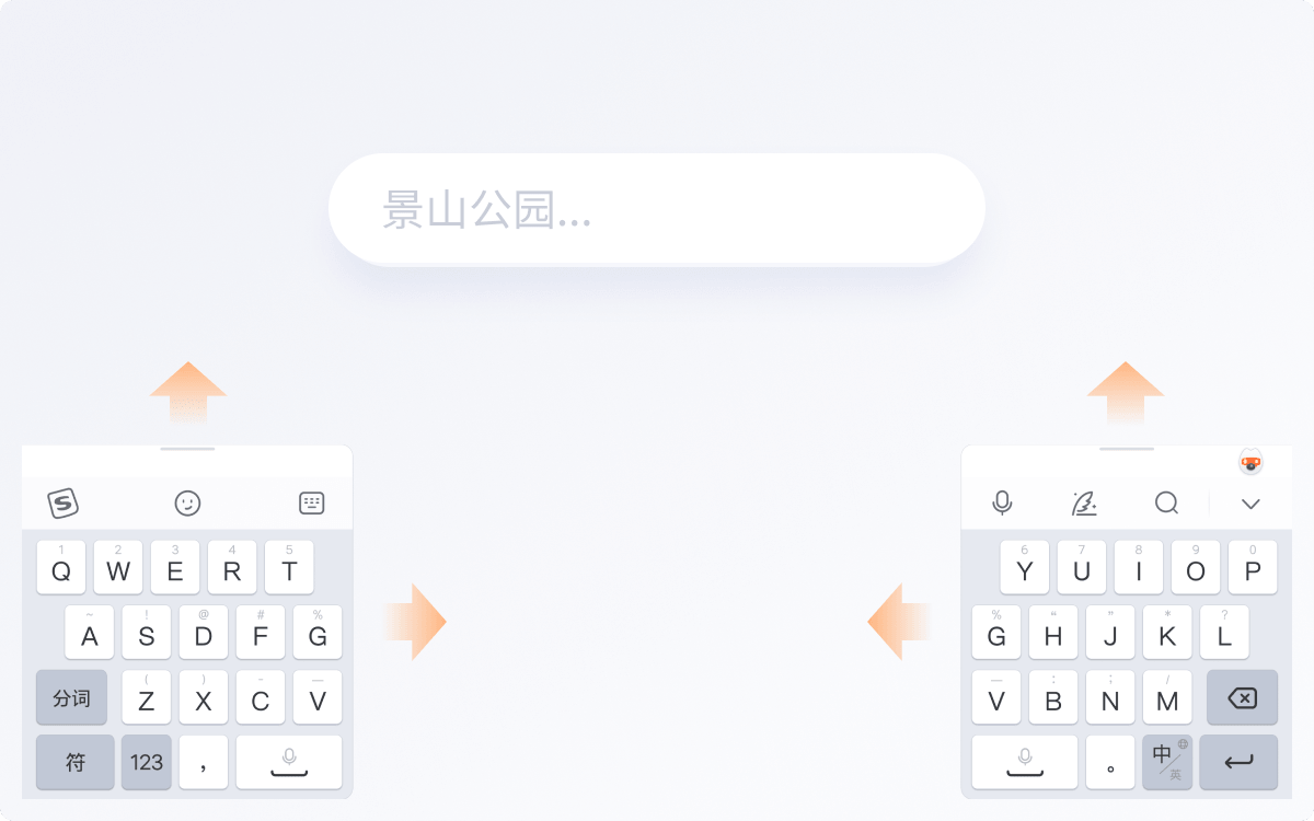 解锁搜狗输入法手机版新姿势：滑行输入、表情联想与云同步技巧 - 搜狗输入法教程