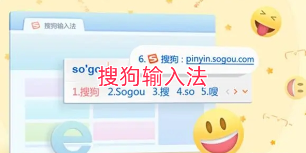 解锁搜狗输入法手机版：告别繁琐，指尖上的个性化输入体验 - 搜狗输入法教程