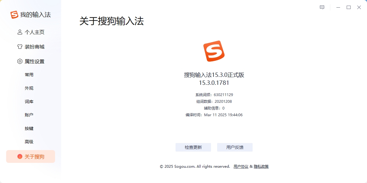 搜狗输入法手机版：个性化皮肤与云同步，打造专属你的输入新体验 - 搜狗输入法教程