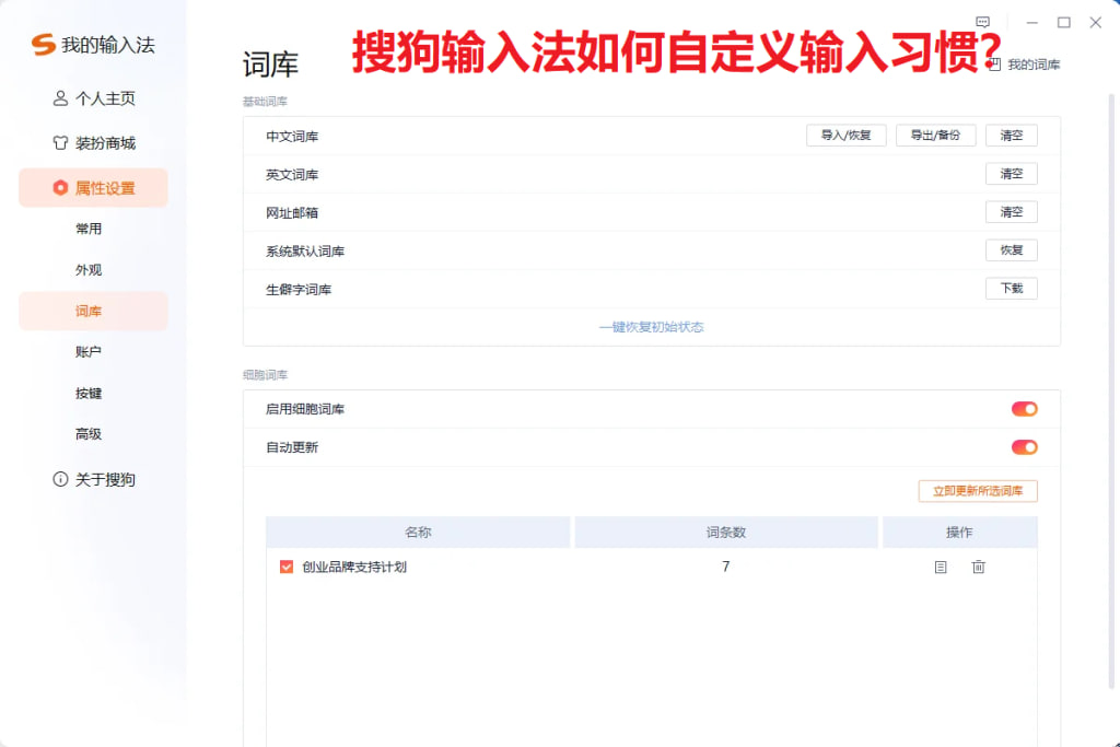 搜狗输入法：手写输入，感受传统与科技的融合 - 搜狗输入法教程