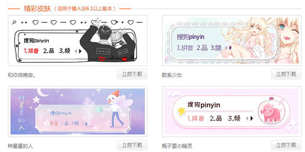 搜狗输入法：解锁隐藏的打字神技，效率翻倍的输入法技巧秘籍 - 搜狗输入法教程