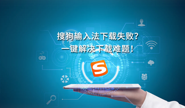 搜狗输入法：解锁你的输入效率，从指尖到大脑的智能跃迁 - 搜狗输入法教程