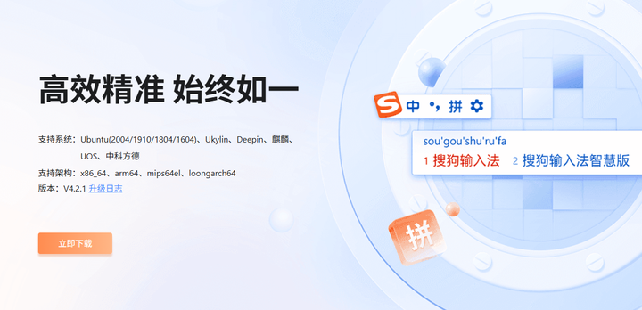 搜狗输入法AI新玩法：语音输入秒变文字，智能纠错让表达更精准 - 搜狗输入法教程